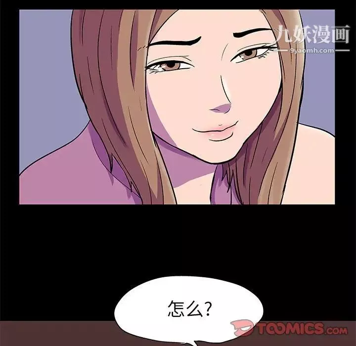 走不出的房間第47話
