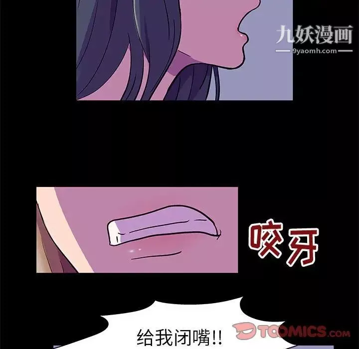 走不出的房间-第47话 - 图片 26