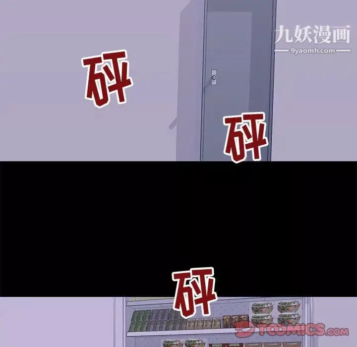 走不出的房间-第47话 - 图片 28