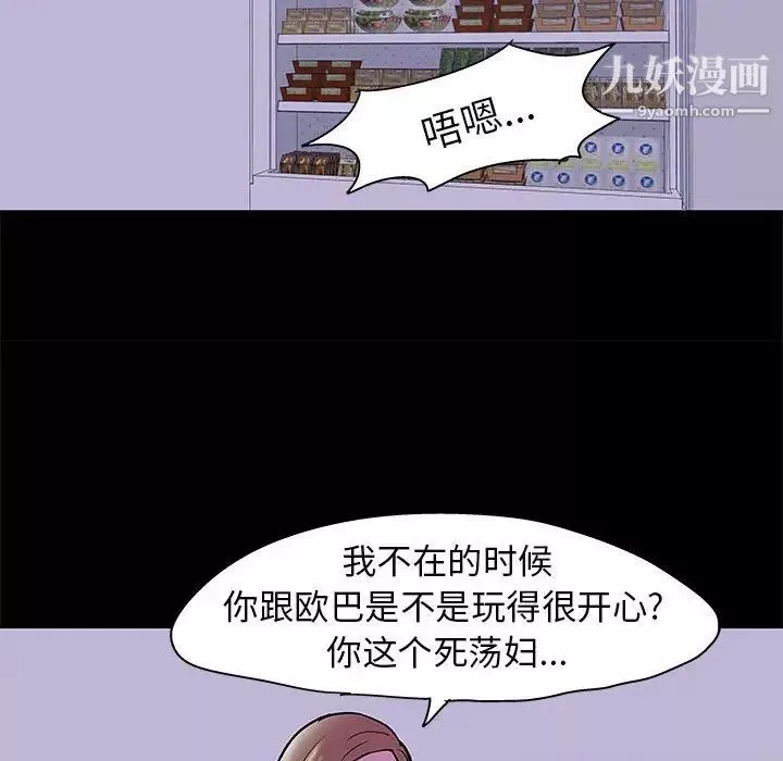 走不出的房间-第47话 - 图片 29