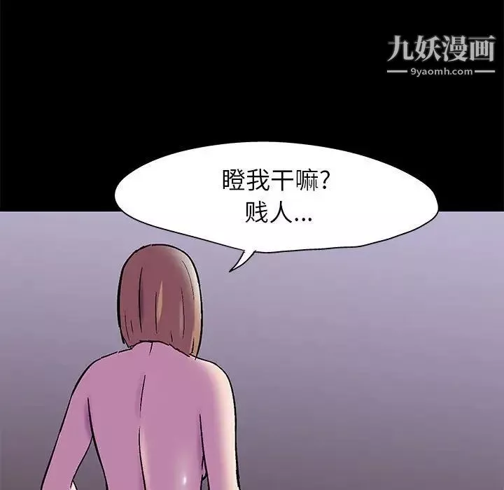 走不出的房间-第47话 - 图片 33