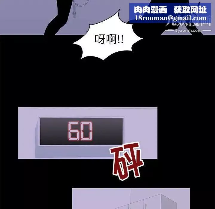 走不出的房间-第47话 - 图片 37