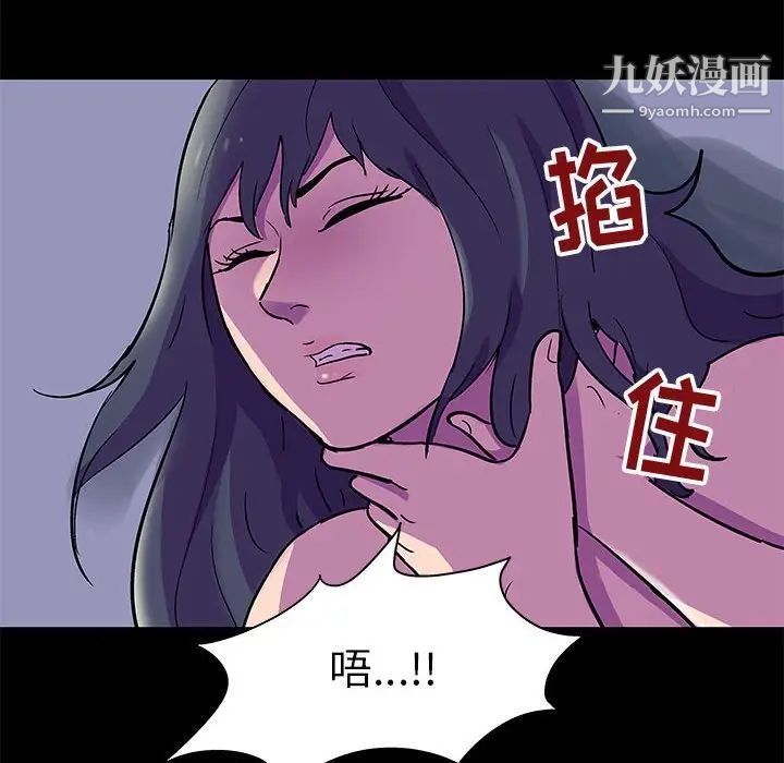 走不出的房間第47話