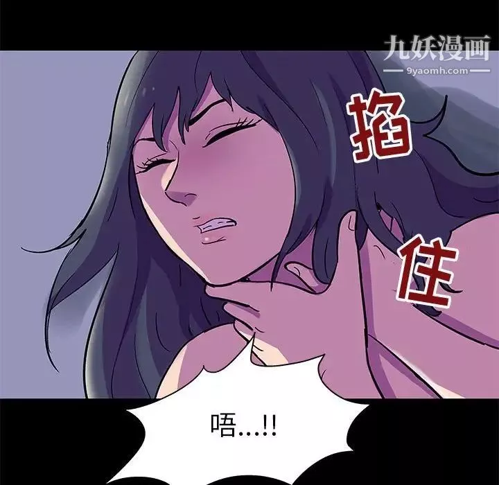 走不出的房间-第47话 - 图片 47