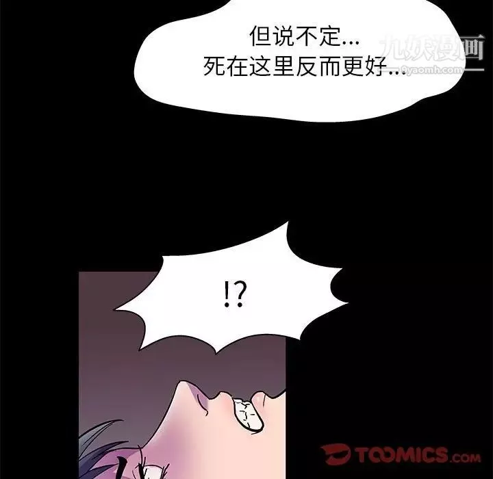 走不出的房間第47話