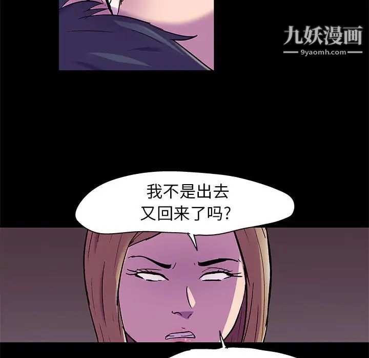 走不出的房间第47话