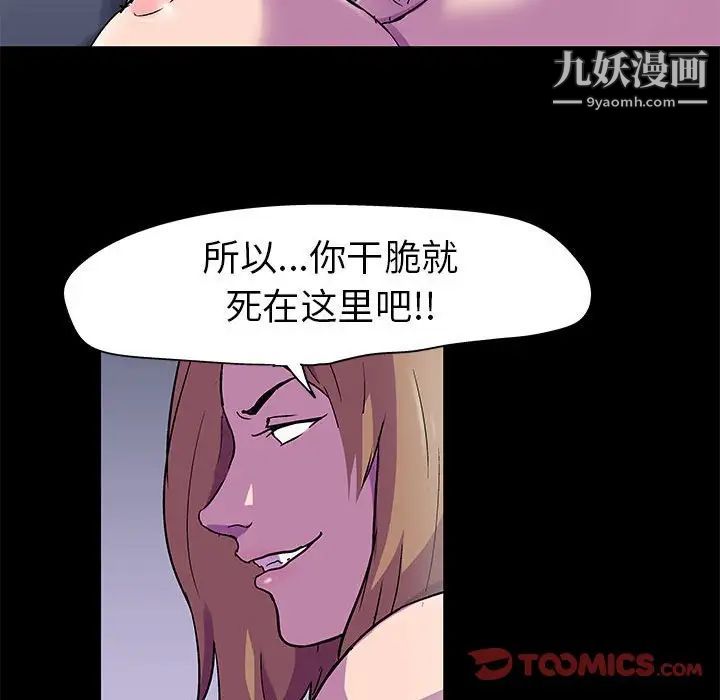 走不出的房間第47話