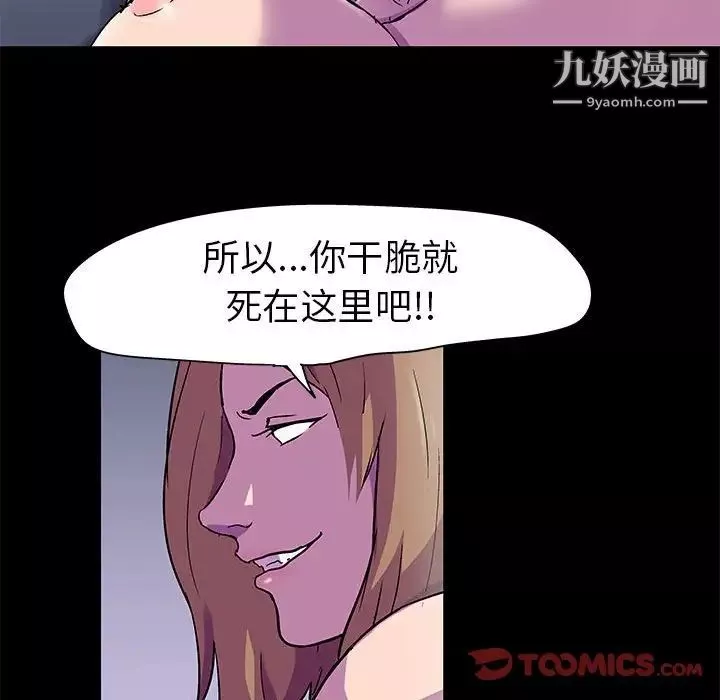 走不出的房間第47話