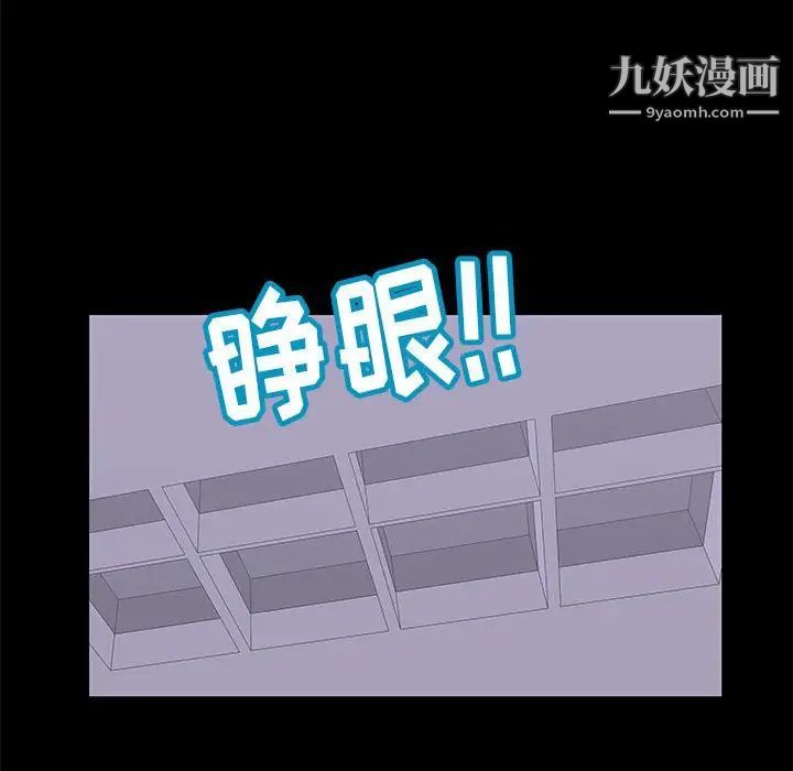 走不出的房間第47話