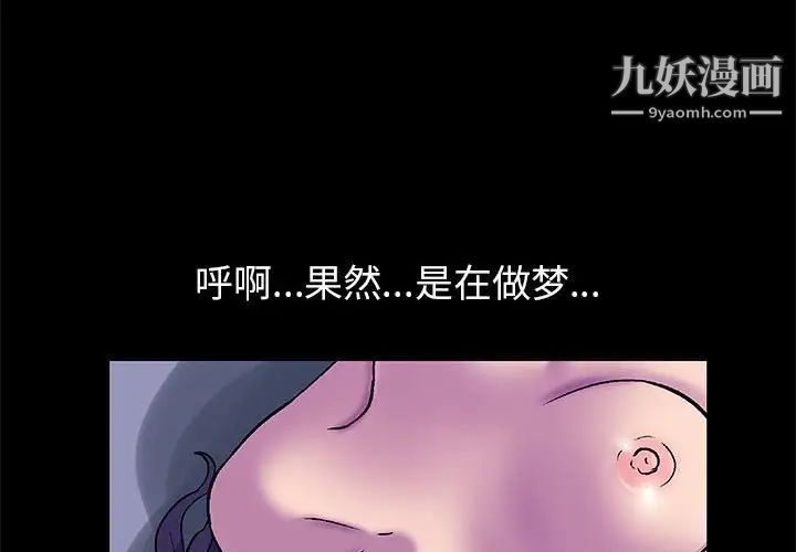 走不出的房間第48話