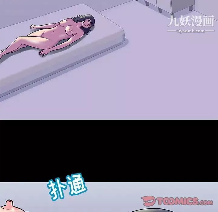 走不出的房间-第48话 - 图片 14