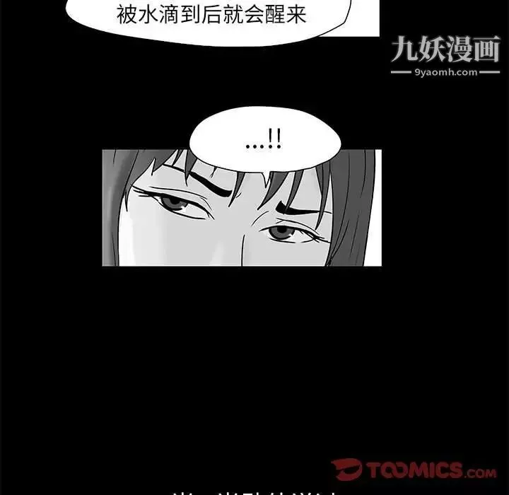 走不出的房间-第48话 - 图片 18