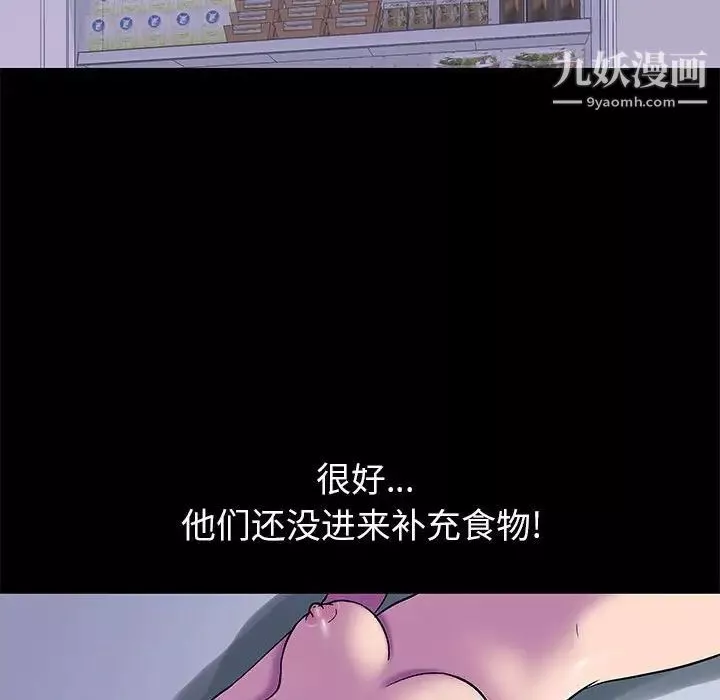 走不出的房間第48話