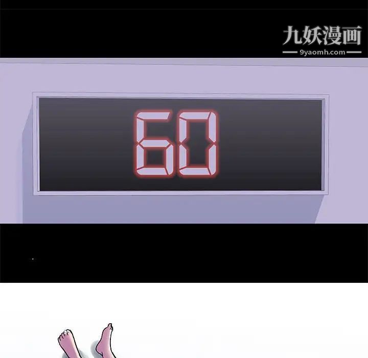 走不出的房間第48話