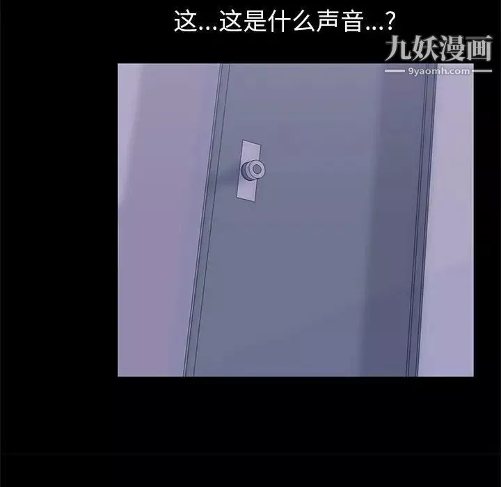 走不出的房间-第48话 - 图片 36