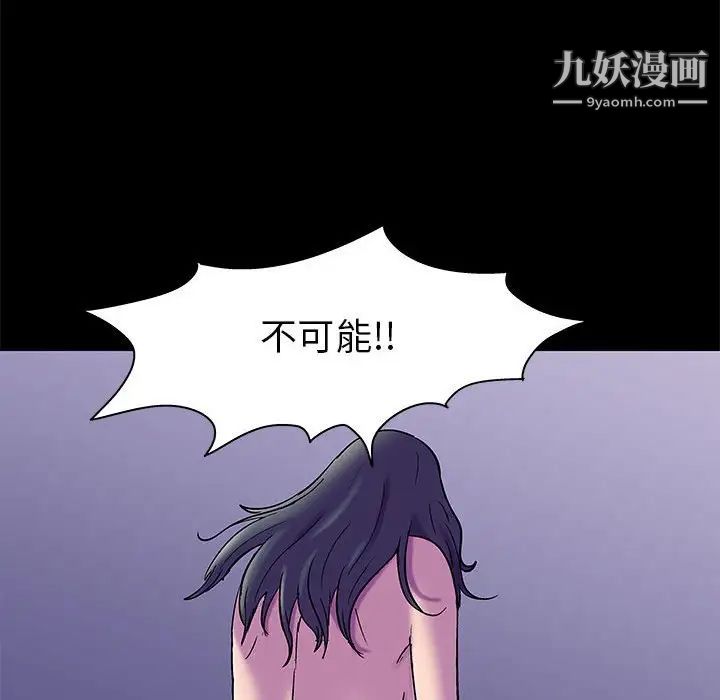 走不出的房間第48話