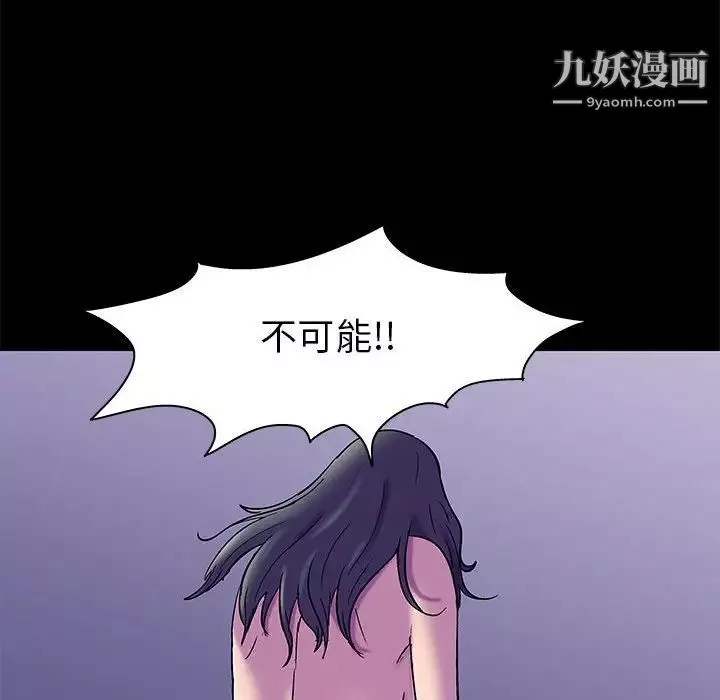 走不出的房間第48話