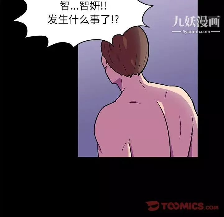 走不出的房间-第48话 - 图片 54