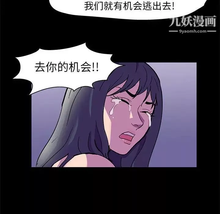走不出的房间-第48话 - 图片 56