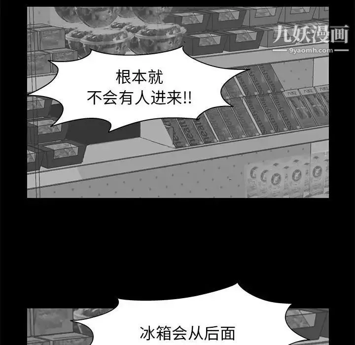 走不出的房间-第48话 - 图片 57