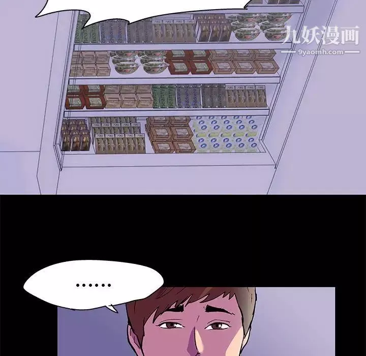 走不出的房间-第48话 - 图片 60
