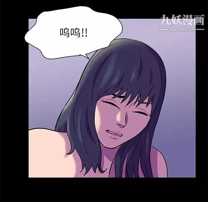 走不出的房间-第48话 - 图片 65