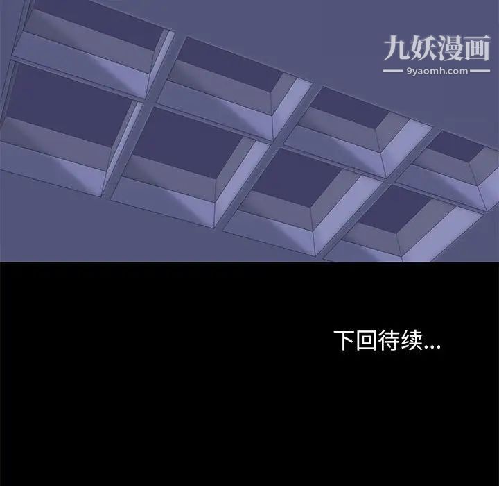 走不出的房間第48話