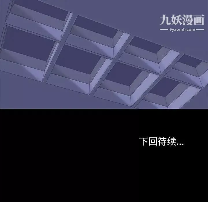 走不出的房间-第48话 - 图片 71