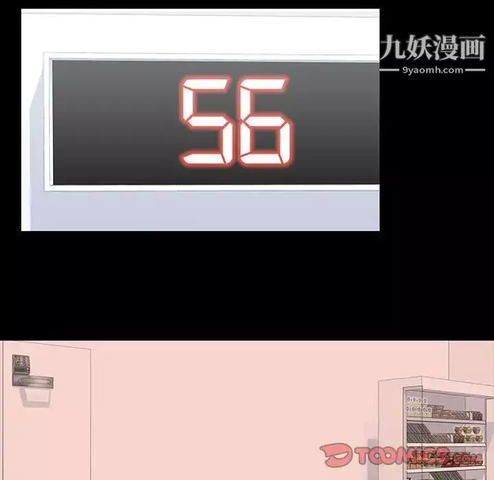 走不出的房間第49話