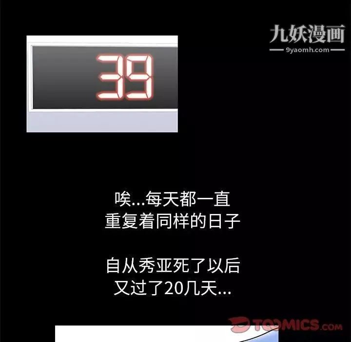 走不出的房間第49話