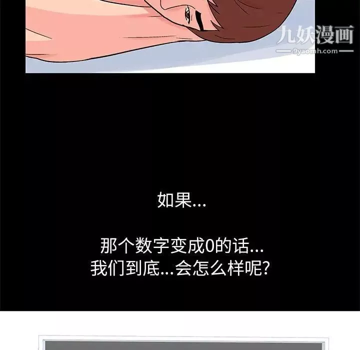 走不出的房間第49話