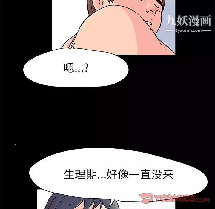 走不出的房间-第49话 - 图片 58