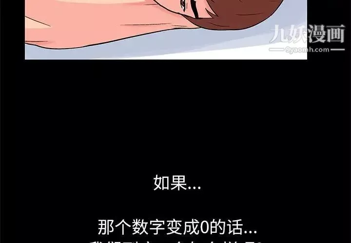 走不出的房間第50話