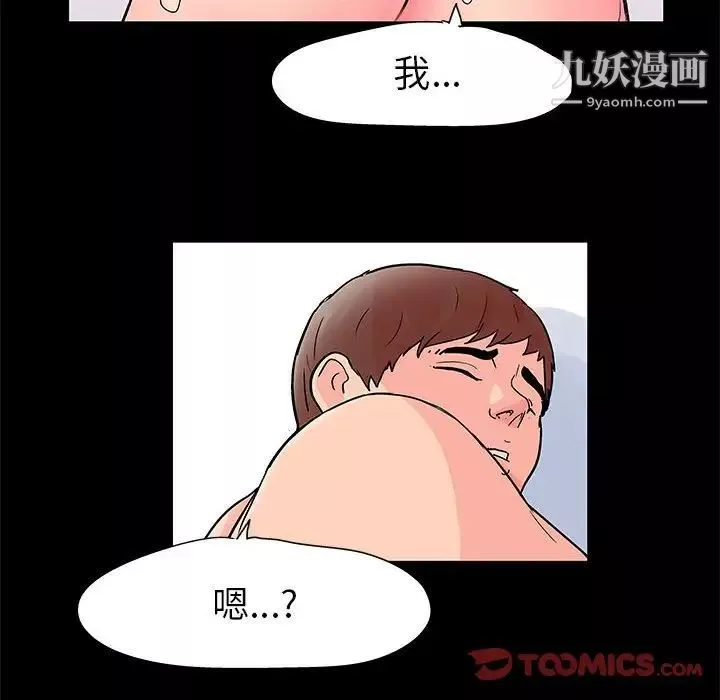 走不出的房间-第50话 - 图片 6