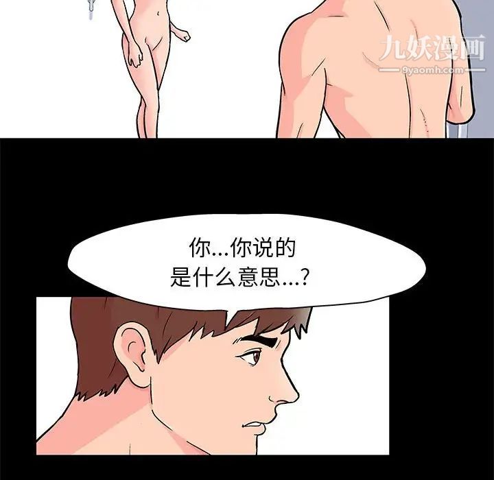 走不出的房間第50話