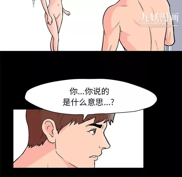 走不出的房间-第50话 - 图片 13