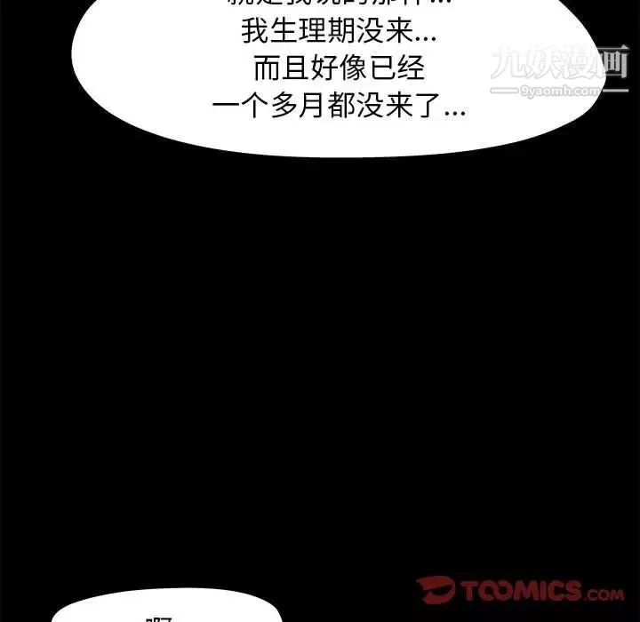 走不出的房间-第50话 - 图片 16