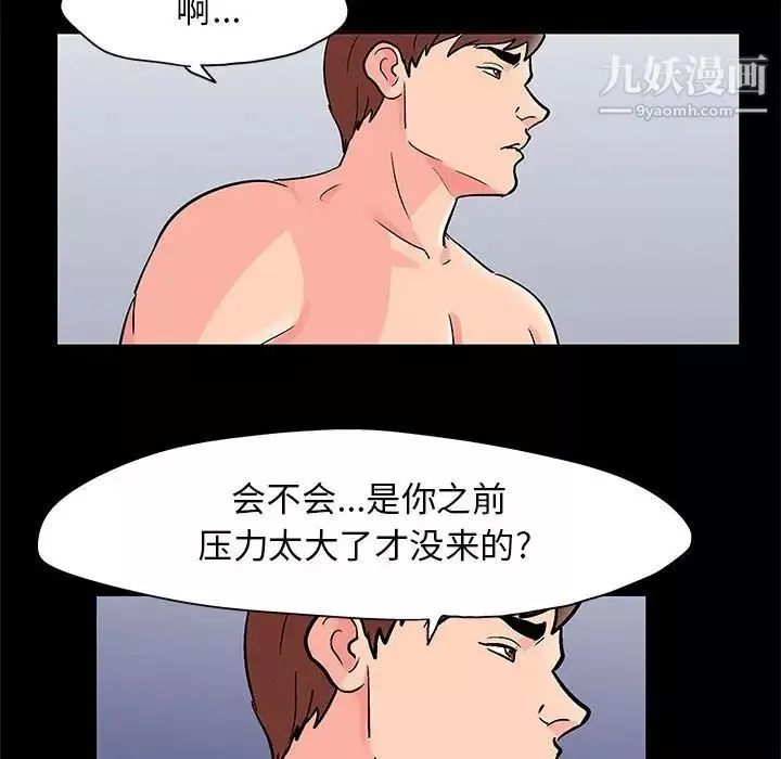 走不出的房間第50話