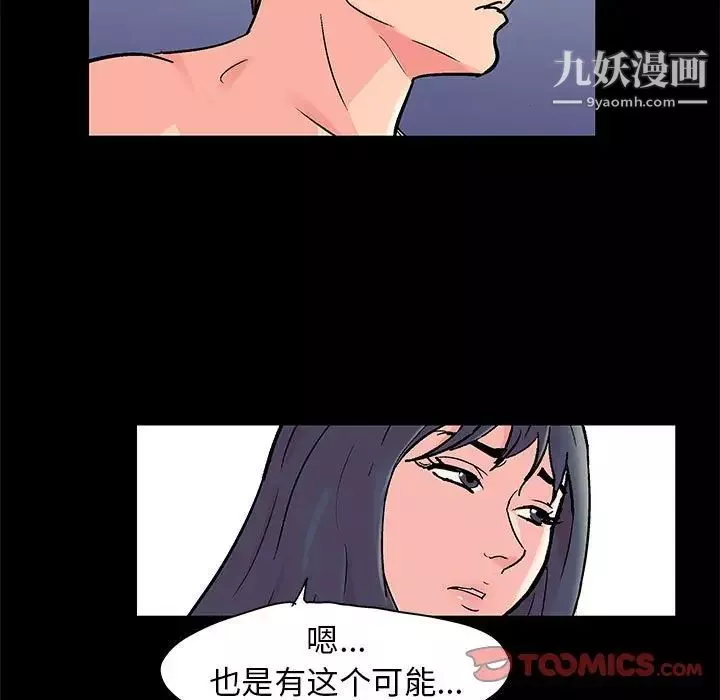 走不出的房间-第50话 - 图片 18