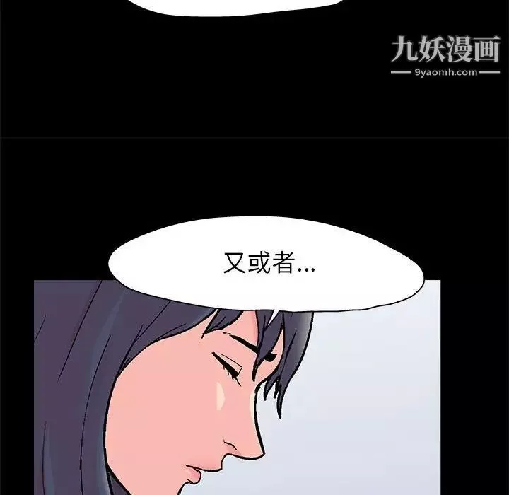 走不出的房間第50話