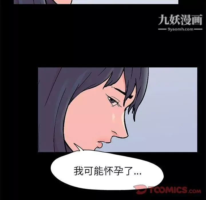 走不出的房间-第50话 - 图片 20