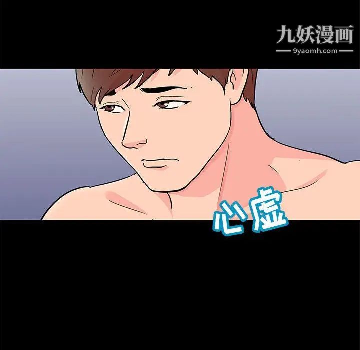 走不出的房間第50話