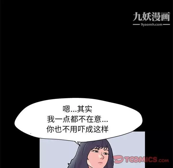 走不出的房间-第50话 - 图片 22