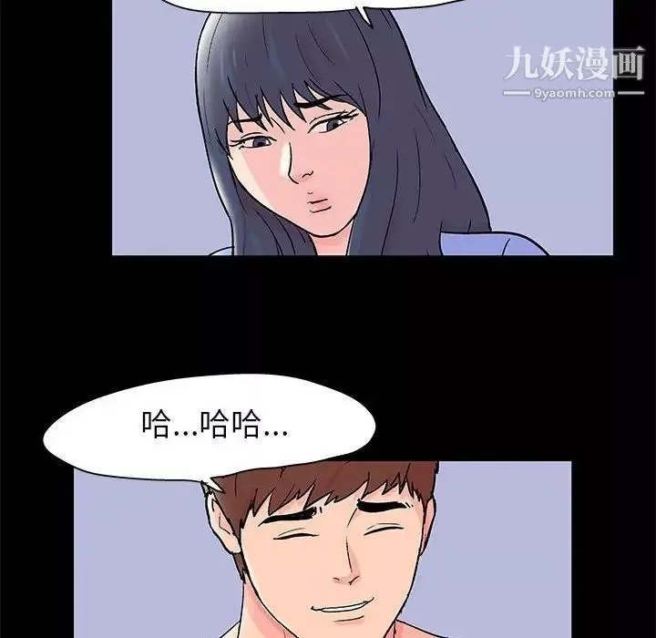 走不出的房间-第50话 - 图片 31