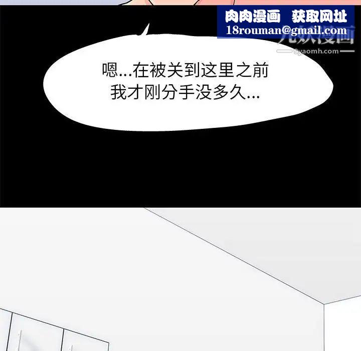 走不出的房间第50话