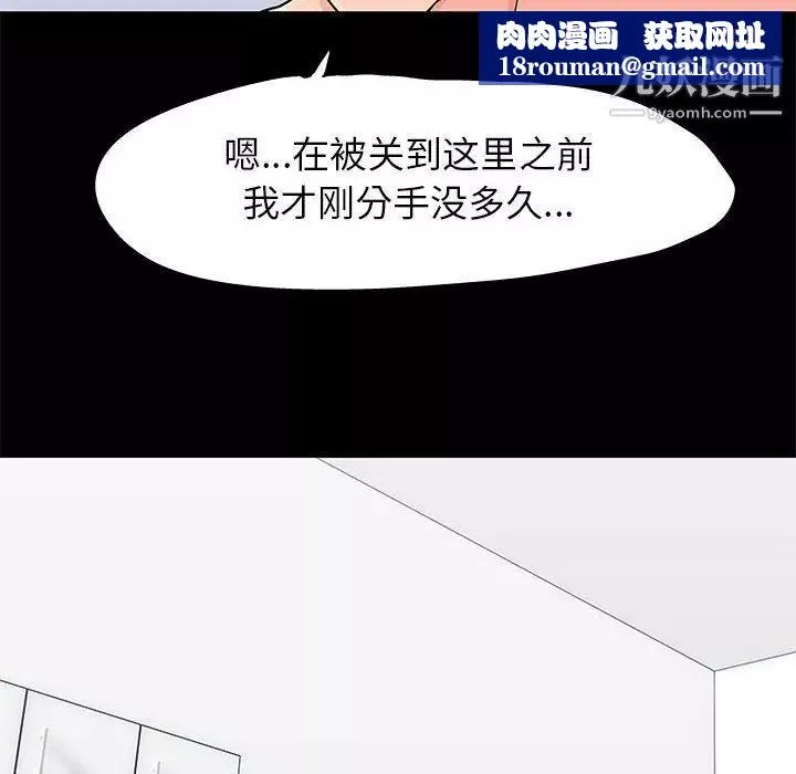 走不出的房间-第50话 - 图片 35