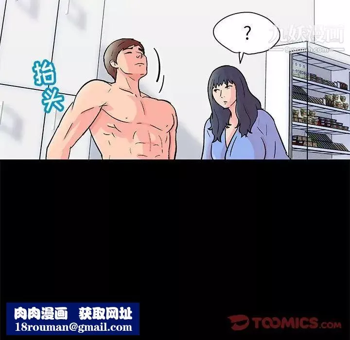 走不出的房間第50話
