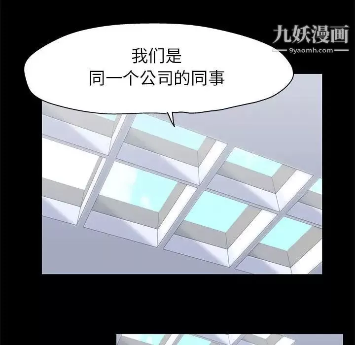 走不出的房间-第50话 - 图片 37