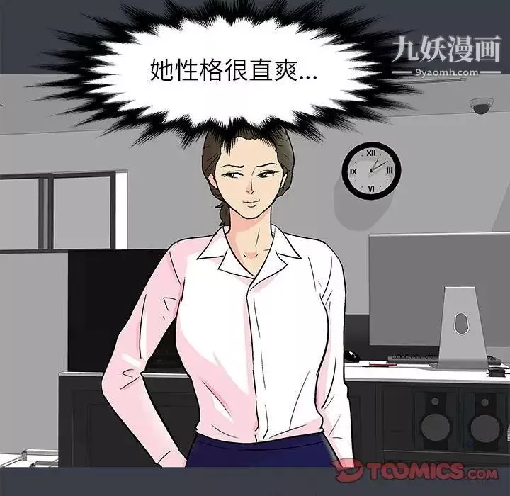 走不出的房間第50話