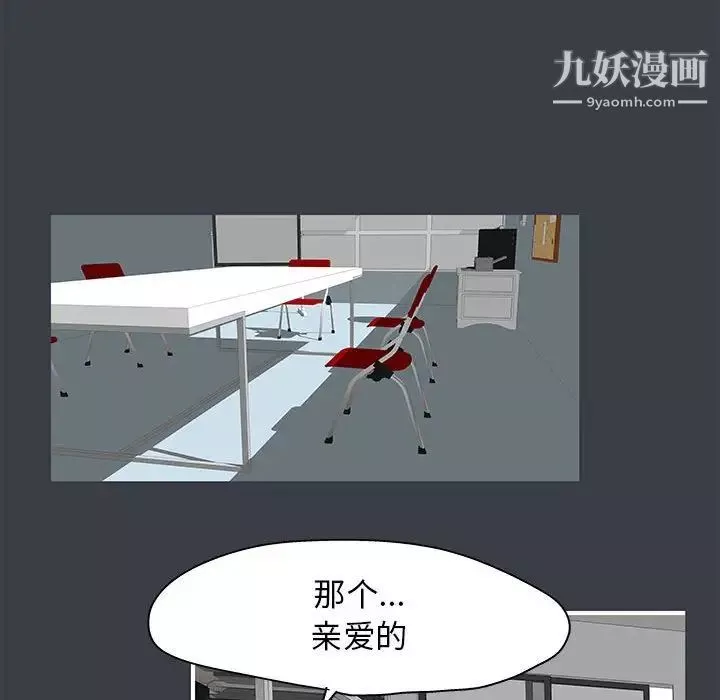 走不出的房間第50話